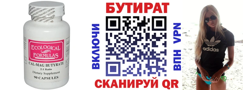 мориарти Telegram  Фёдоровский  БУТИРАТ бутандиол  MEGA онион 