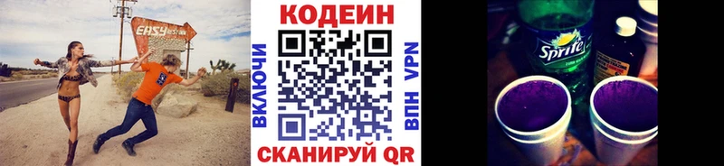 блэк спрут ONION  Фёдоровский  Codein напиток Lean (лин) 