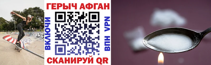 Героин Афган  KRAKEN маркетплейс  darknet телеграм  Фёдоровский 