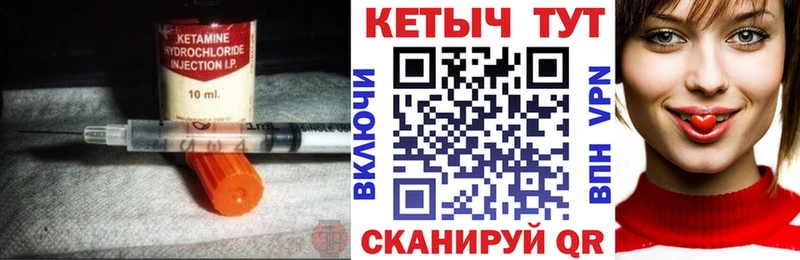 Кетамин ketamine  Фёдоровский 