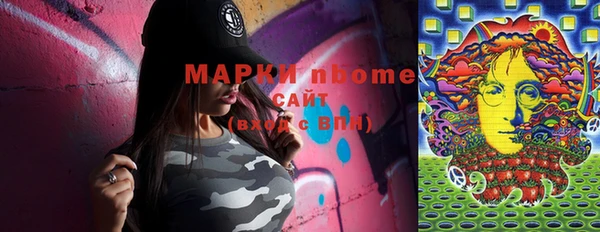 марки nbome Богородск
