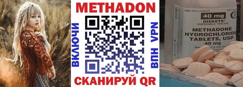 Метадон methadone Фёдоровский